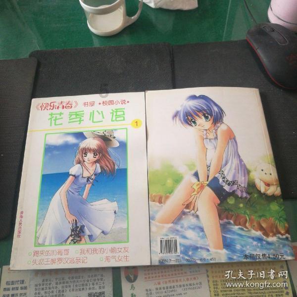 无人之境